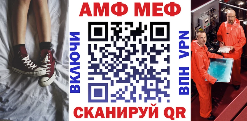 АМФЕТАМИН 97% Купить закладки Белая Холуница