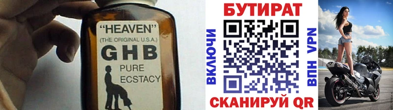 Купить закладки  Белая Холуница  Бутират буратино 
