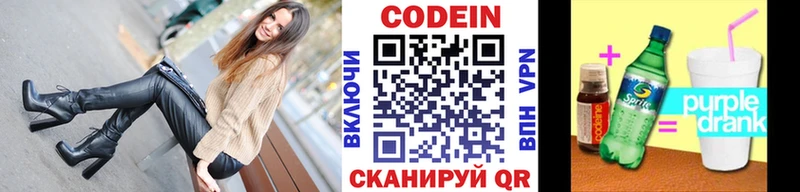 Купить где  Белая Холуница  Кодеиновый сироп Lean напиток Lean (лин) 