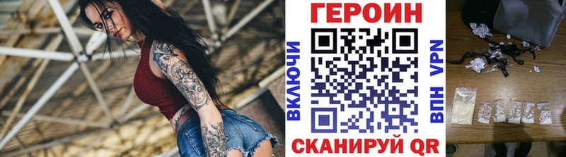 Героин Афган  Купить где  Белая Холуница 