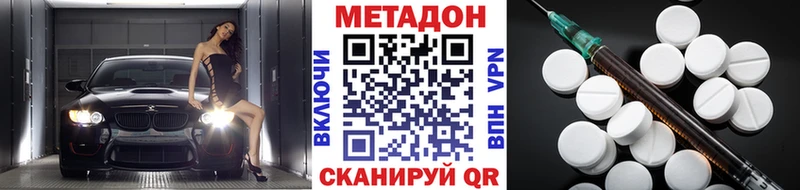Купить закладки  Белая Холуница  МЕТАДОН methadone 